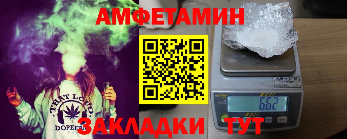 Амфетамин  АМФ Розовый  Вход с VPN  Сочи 