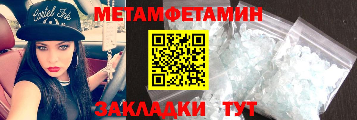 Амфетамин Premium Сочи