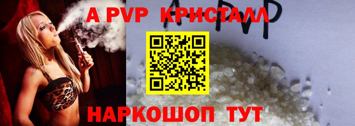 Сочи  Alfa_PVP СК  Alfa_PVP СК  Вход с VPN  A-PVP  APVP Crystall 
