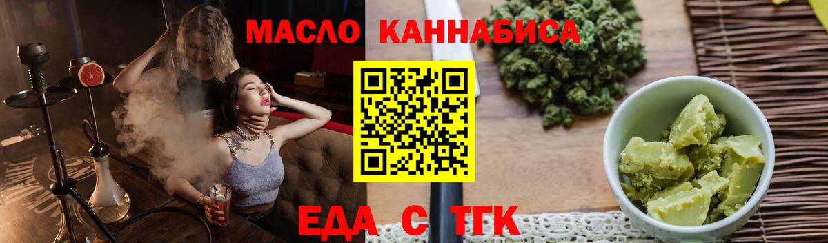 Сочи  Еда ТГК марихуана  Вход с VPN 