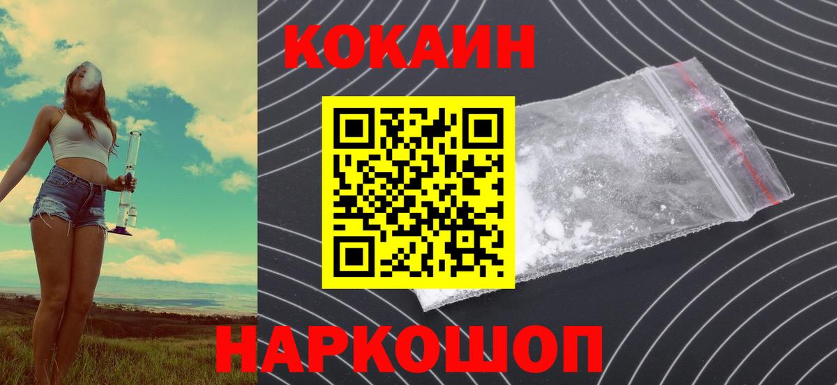 Кокаин Колумбийский  Вход с VPN  Сочи 