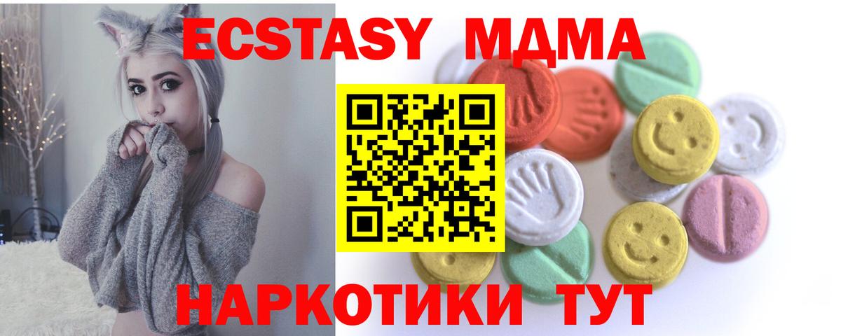 Экстази mix  Экстази  Сочи  ЭКСТАЗИ mix  Вход с VPN 