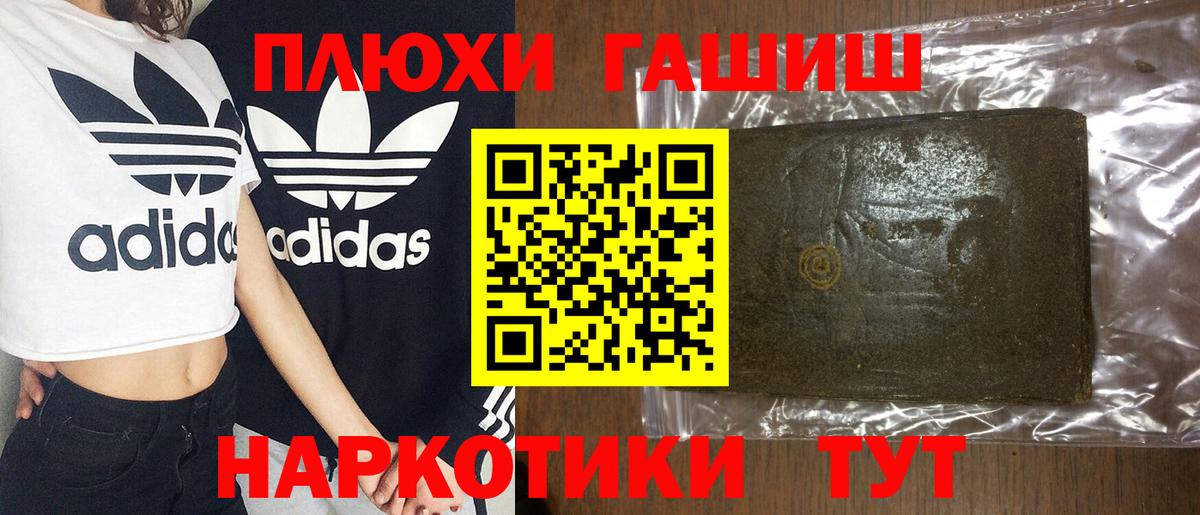Сочи  ГАШ Ice-O-Lator  ГАШИШ  Вход с VPN  ГАШ индика сатива 