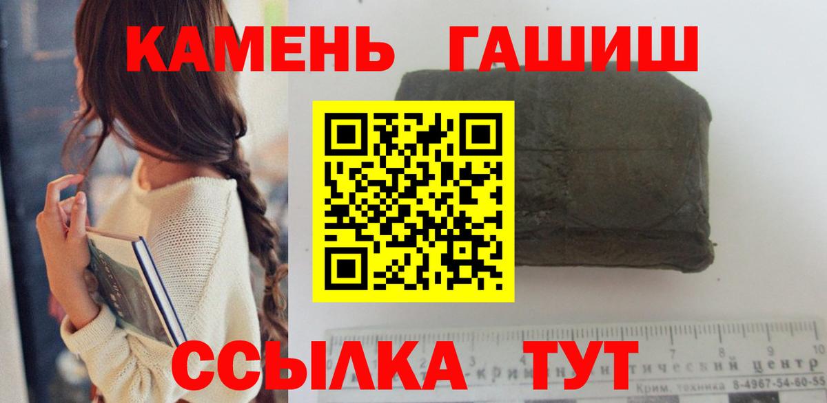 ГАШ хэш Сочи