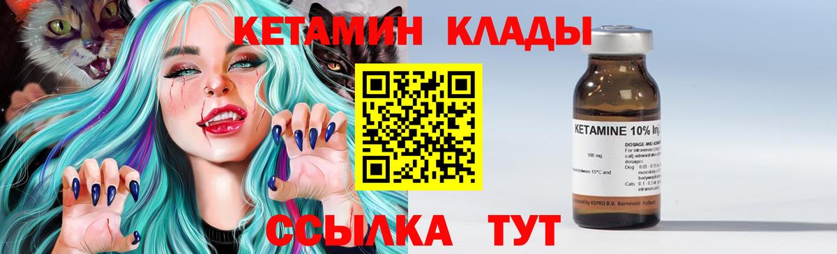 КЕТАМИН ketamine  shop наркотические препараты  Сочи  Вход с VPN 