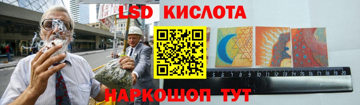 LSD-25 экстази ecstasy Сочи
