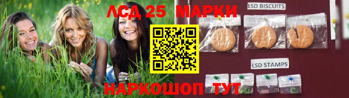 Лсд 25 экстази кислота  ЛСД экстази  Вход с VPN  Сочи  ЛСД экстази кислота 