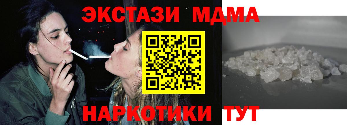 Сочи  MDMA Molly  Вход с VPN 
