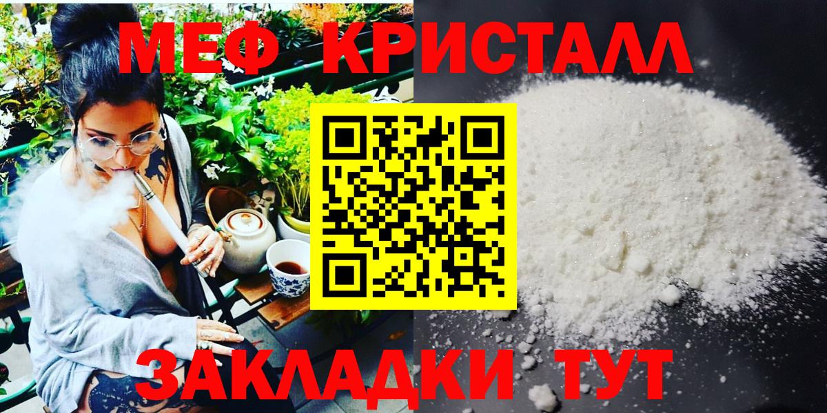 Сочи  МЕФ мука  МЯУ-МЯУ  МЕФ мяу мяу  МЕФ  Вход с VPN 