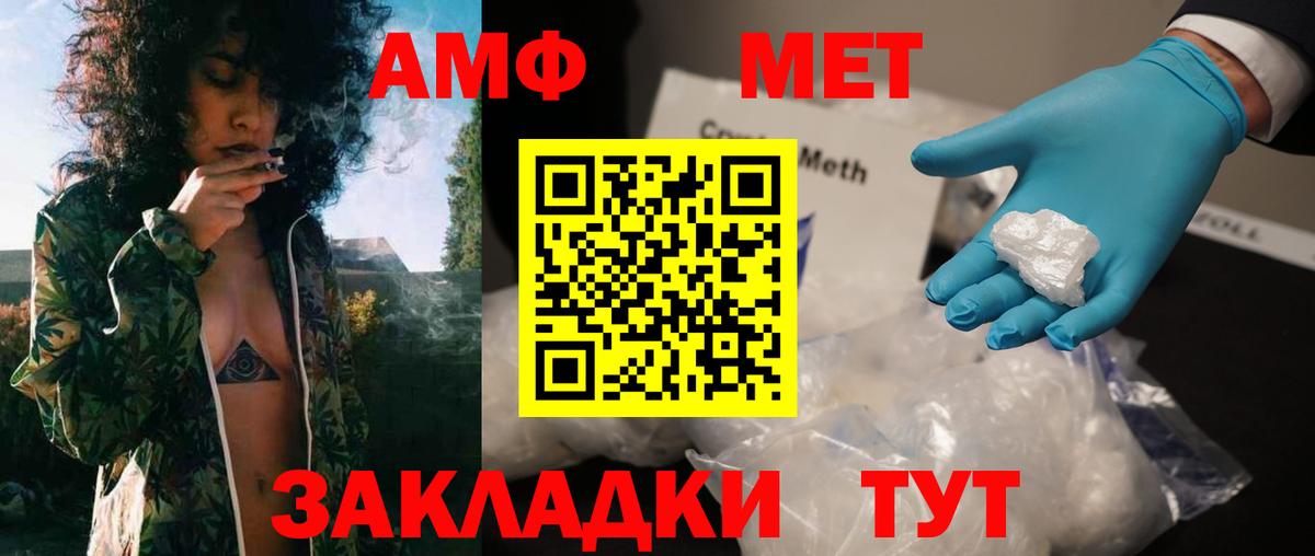 Сочи  Метамфетамин кристалл  Вход с VPN 