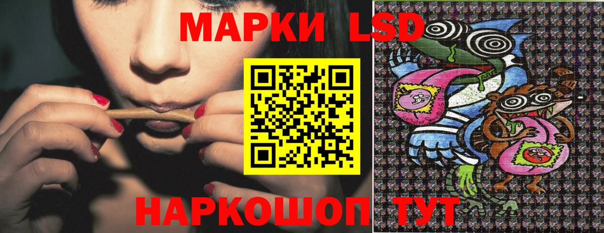 Марки 25I-NBOMe 1,8мг  Марки 25I-NBOMe 1,8мг  Вход с VPN  Сочи 