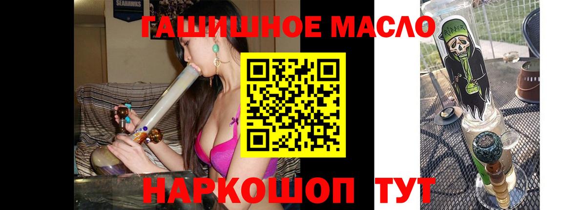 ТГК гашишное масло Сочи