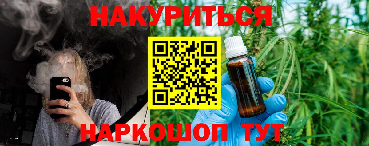 Канабис LSD WEED Сочи