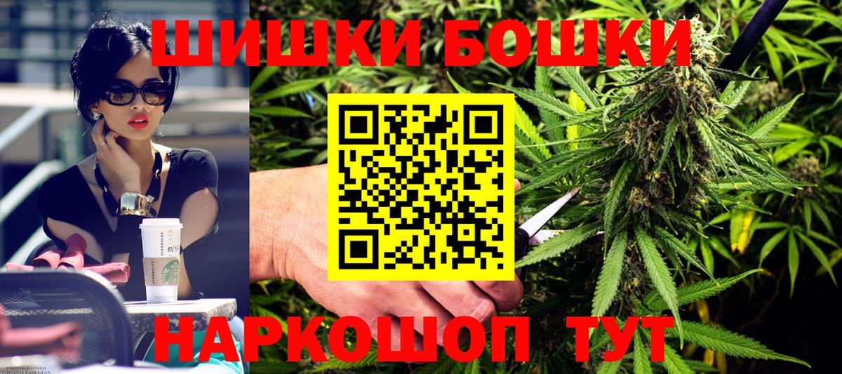 Шишки марихуана OG Kush  МАРИХУАНА AK-47  Сочи  Конопля индика  Вход с VPN  Бошки марихуана AK-47 